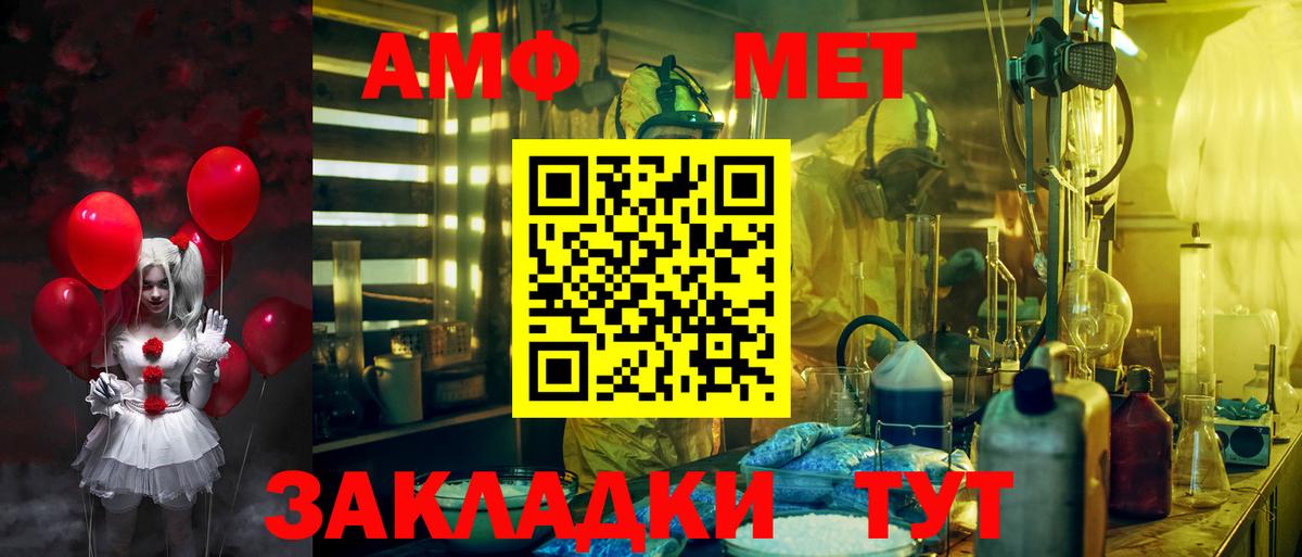Миллерово  Амфетамин Розовый  Вход с VPN 