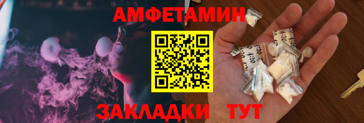 АМФЕТАМИН VHQ Миллерово