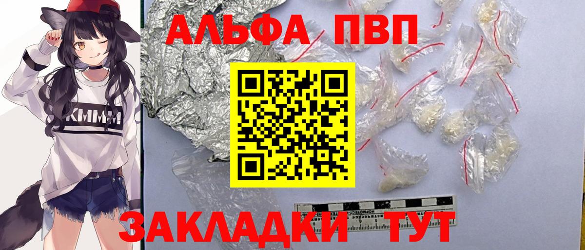 APVP СК  Alfa_PVP VHQ  A-PVP  Alpha PVP крисы CK  Вход с VPN  Миллерово 
