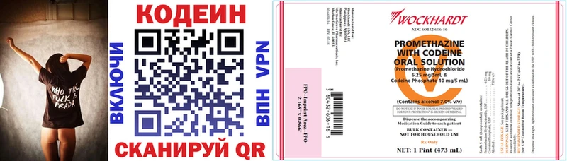 Кодеин напиток Lean (лин)  Миллерово 