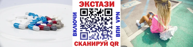 Экстази XTC Миллерово