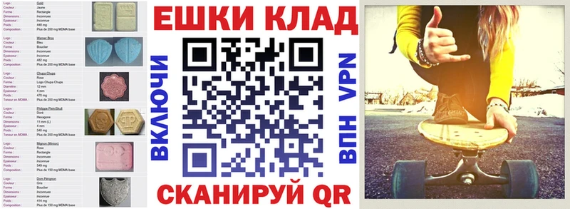 Экстази круглые  закладка  Миллерово 