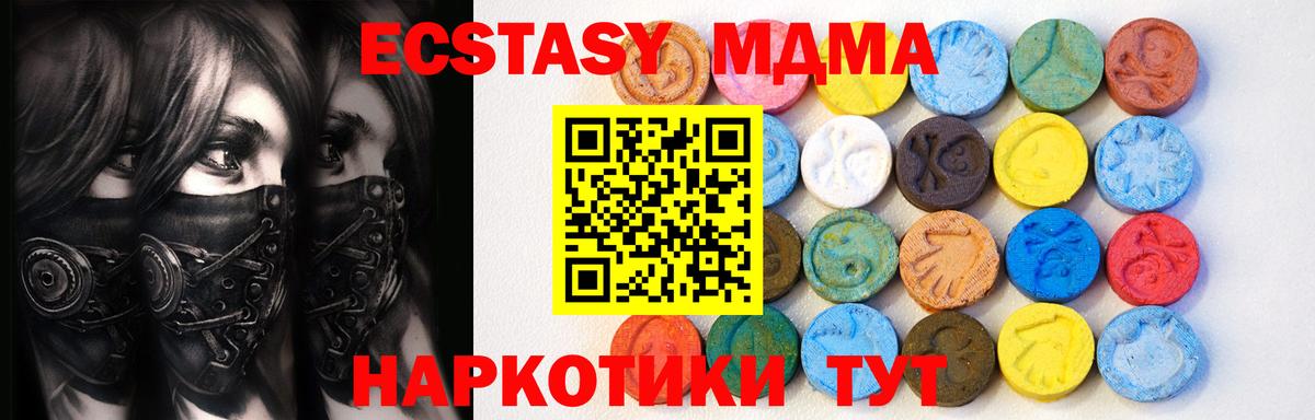 сайты даркнета как зайти  Экстази 280 MDMA  ЭКСТАЗИ 250 мг  Вход с VPN  Миллерово 