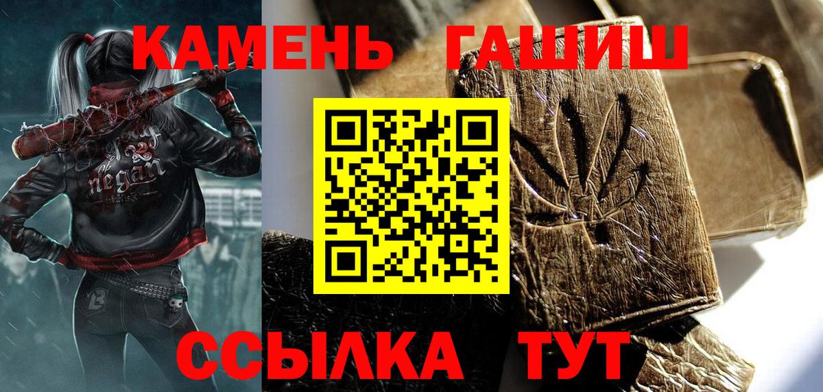 ГАШ ice o lator Миллерово