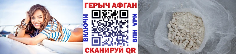 купить   Миллерово  ГЕРОИН герыч 