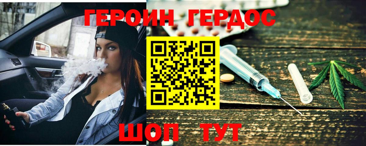 ГЕРОИН  Героин VHQ  Вход с VPN  Миллерово 