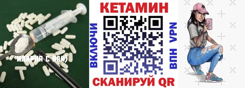 КЕТАМИН ketamine Миллерово