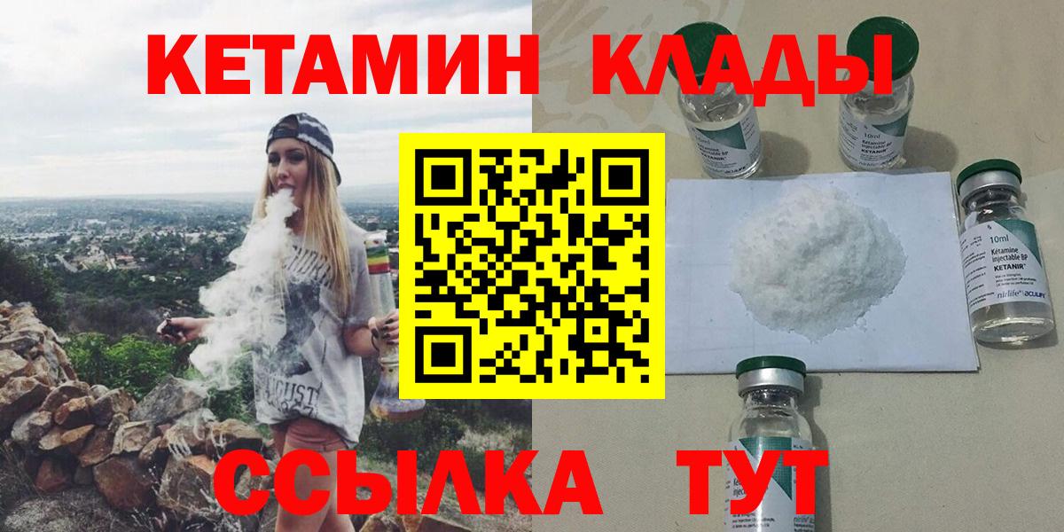 Кетамин VHQ  Кетамин VHQ  Миллерово  Вход с VPN 