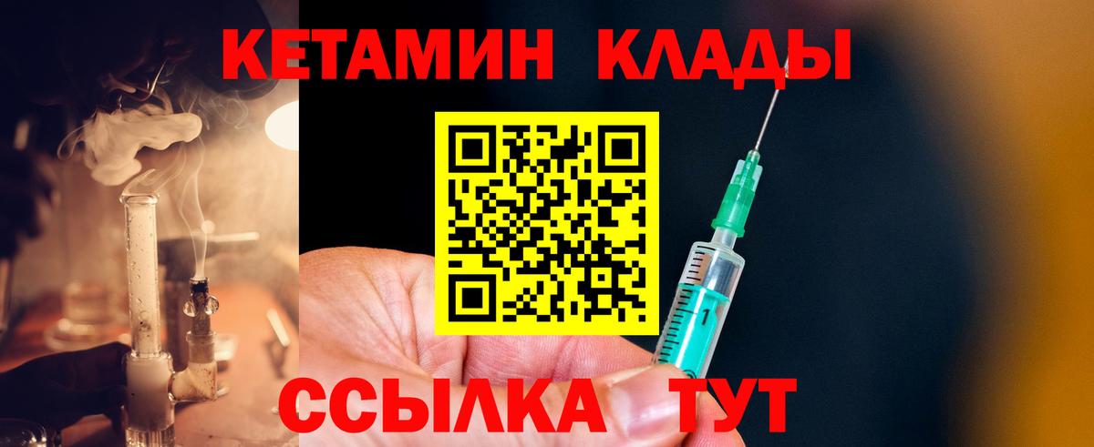КЕТАМИН VHQ Миллерово