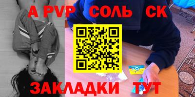 кристаллы Жуковский