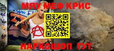 кристаллы Жуковский