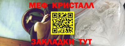 кристаллы Жуковский