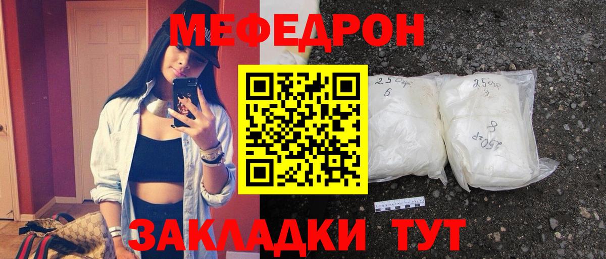 МЕФ мука Миллерово