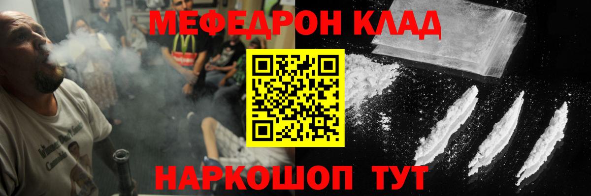 Мефедрон кристаллы  МЯУ-МЯУ  Вход с VPN  Миллерово  МЯУ-МЯУ VHQ 