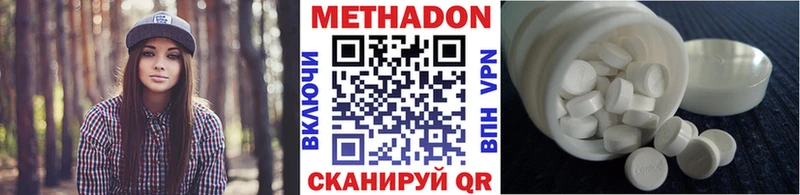 купить наркотики сайты  Миллерово  Метадон белоснежный 