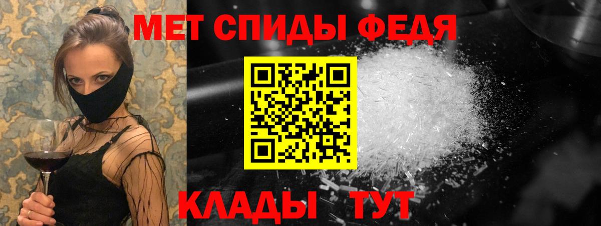 МЕТАМФЕТАМИН мет  Вход с VPN  МЕТАМФЕТАМИН мет  Миллерово 