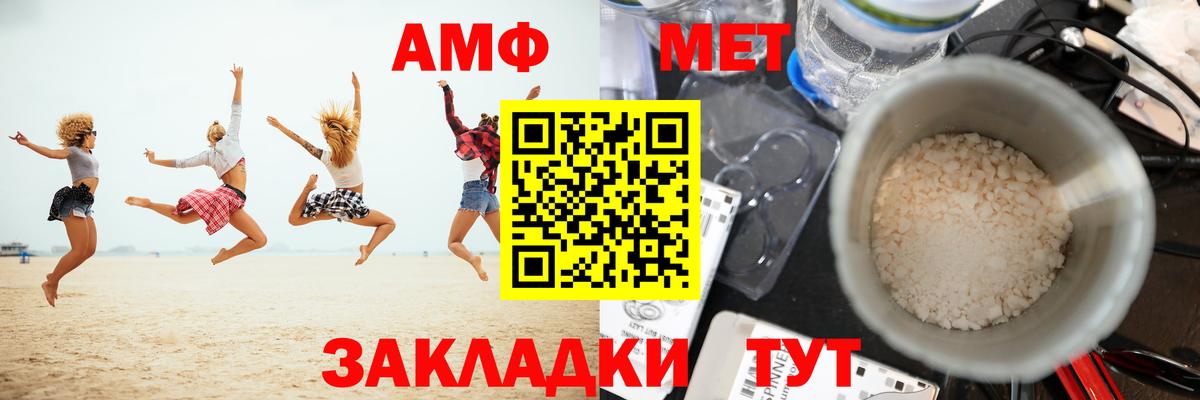 МЕТАМФЕТАМИН кристалл Миллерово