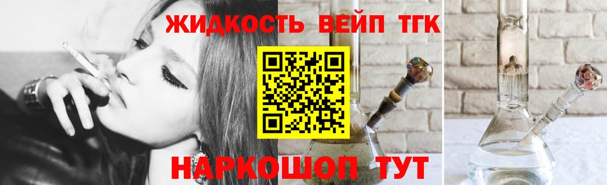 ТГК THC oil  Дистиллят ТГК Wax  Миллерово  Вход с VPN 